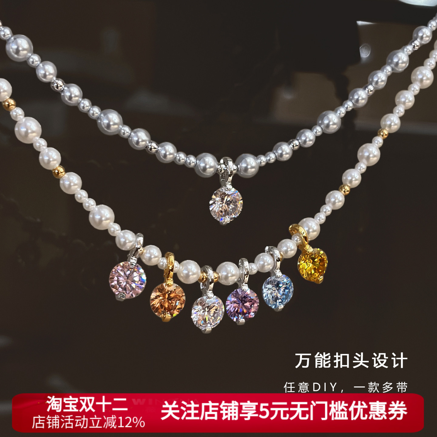 可拆卸爆闪华子珍珠项链女