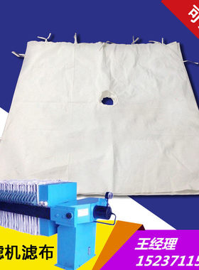 621 750B 3927工业压滤机滤布污泥 压泥 厢式 板框 单丝 丙纶聚酯