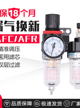 油水分离器AFC2000空气过滤器BFC4000二联件BFR3000气源处理器AFR