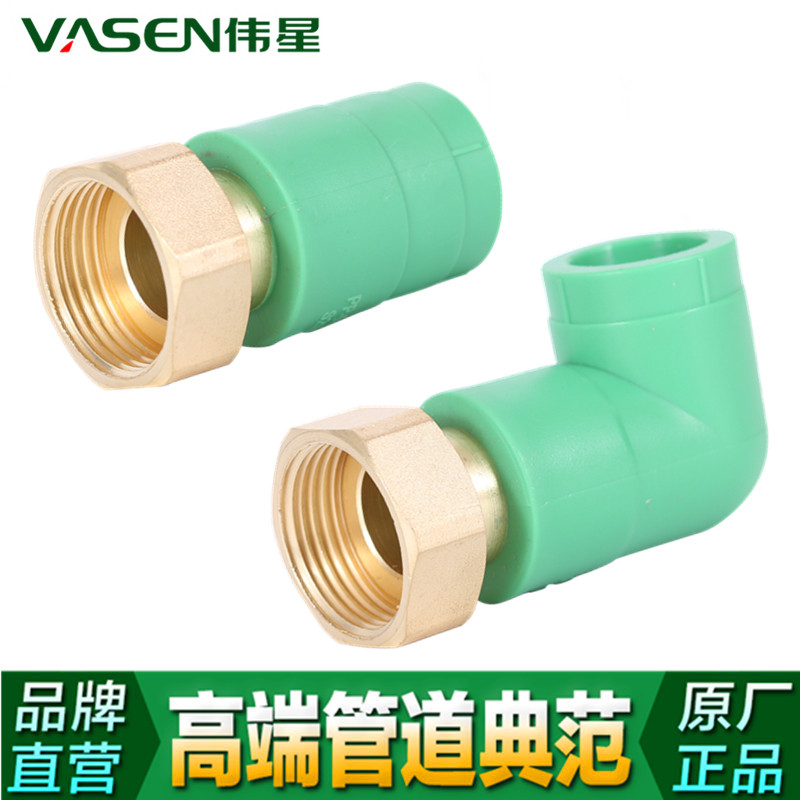 伟星PPR活接头电热水器前置过PPR管