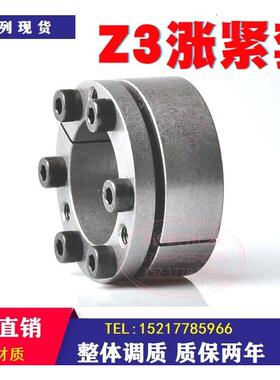 胀紧套z3轴套连接涨紧套20*47 22*47 30*55包邮涨套免键轴套胀套