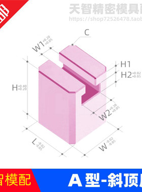 模具天智Y41A型斜顶座P20标准件简易型T槽斜顶固定座新规格非标件