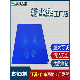 门口一次性地垫无尘车间鞋底清洁家用沾灰脚垫入户粘尘垫防脏贴