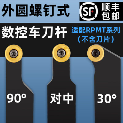 外圆刀杆数控车刀杆圆弧车刀车床刀具SRAPR圆刀片SRDPN/SRGPR包邮