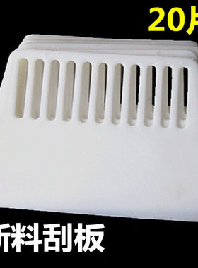 ABS新料优质墙纸刮板装潢木工油漆贴膜片白色塑料刮刀批板原子灰