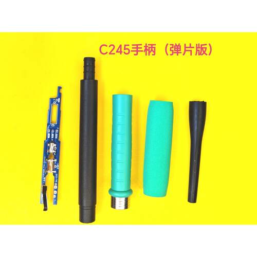 C245 C210 电烙铁 焊台 手柄套件 适用于JBC245 210