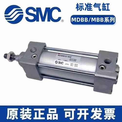 SMC标准气缸MDBB32/40/50/63/80/100/125-50/75/100/150/200/500Z