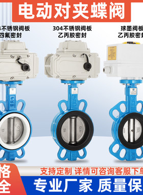 D971X-10/16 电动对夹 式 蝶阀DN40/50/80/100/125/150/200/300