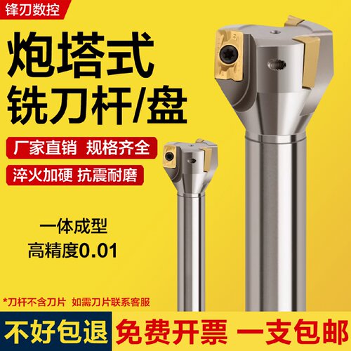 炮塔铣床专用飞刀盘C20开粗面铣刀杆铣床C12C16精雕机刀柄刀盘