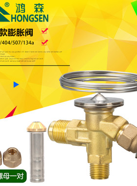 制冷机组空调冷库T型直角内外平衡R22/R404/134A丹佛斯款式膨胀阀