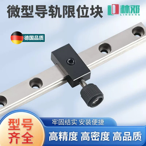 微型直线导轨限位块MGN MGW R 7 9 12 15 CH卡扣定位固定滑块侧锁