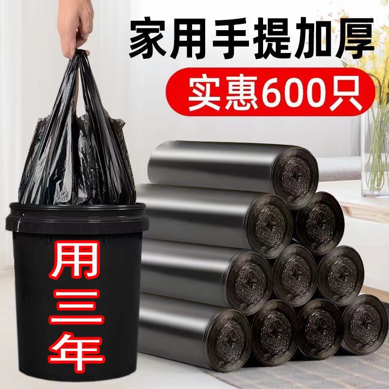 手提垃圾袋厨房门背式手提垃圾袋支架一次性彩色自动小号办公薄中