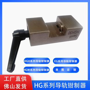 直线 线导轨钳制器导轨钳制器导轨限位块导轨锁EG15/20 HGH15/20/
