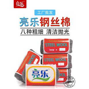 亮乐钢丝棉大理石石材打磨金属抛光棉钢丝绒拉丝0000铁棉花0号