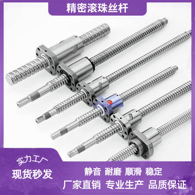 精密滚珠丝杆SFU1605 2005 1204 2510滚珠丝杠螺母副配支撑座套装