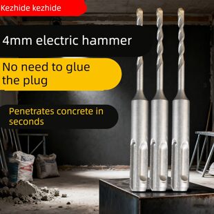 4mm电锤冲击钻头不用打胶塞快速固定线管水管打混凝土开打孔凿子