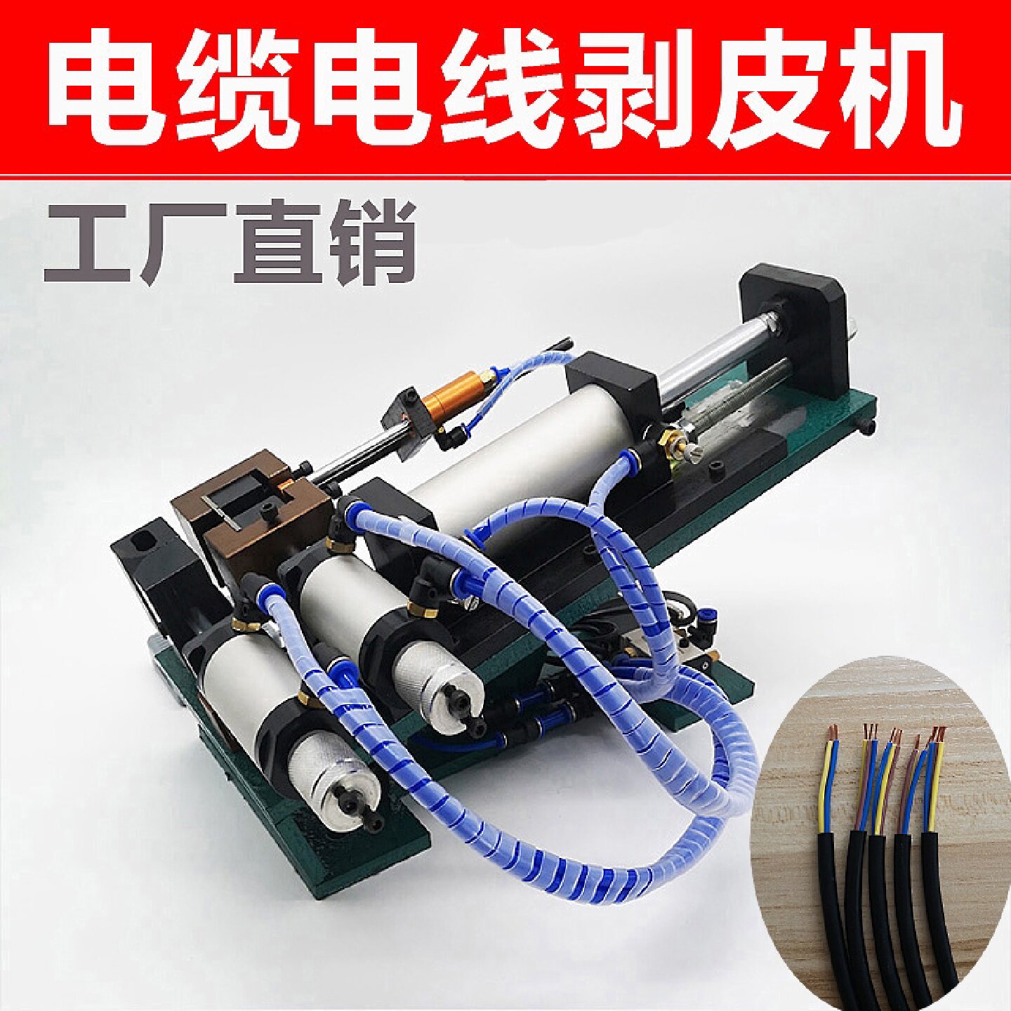 3F多芯线剥皮机气动剥线机4F电缆热脱皮机小型剥线机设备