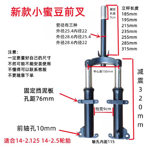 电动车简易款小蜜豆仿液压前叉新款泥瓦架加粗立杆适配爱玛雅迪