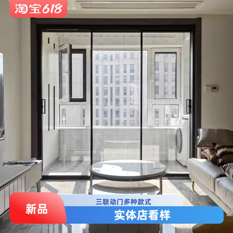 南京新款隔断推拉门阳台钛镁合金三轨移门中空双层钢化玻璃三联动