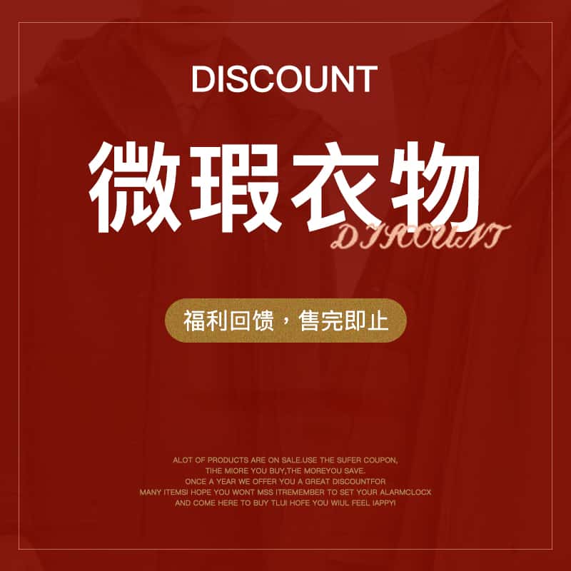 微瑕处理款！专柜撤柜剪标卫衣+短袖！不支持退换货！介意者慎拍