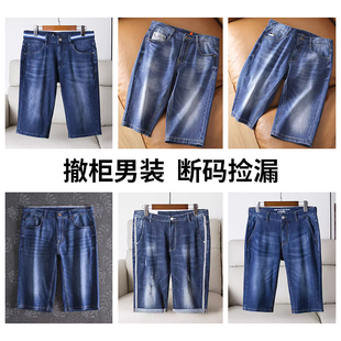 夏季 断码 百搭牛仔短裤 福利清仓 清爽舒适时尚 薄款 捡漏 牛仔中裤