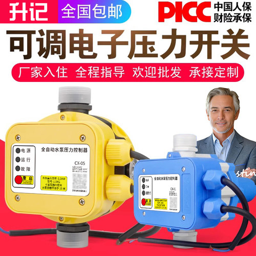 水泵智能控制器电子可调水流水压
