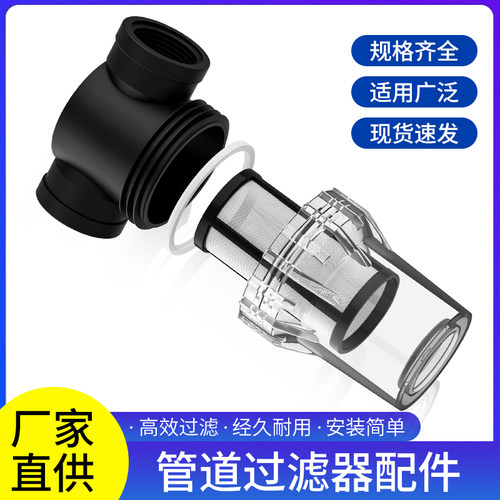 管道过滤器配件过滤网过滤头密封圈自来水过滤器4分6分1寸补配件