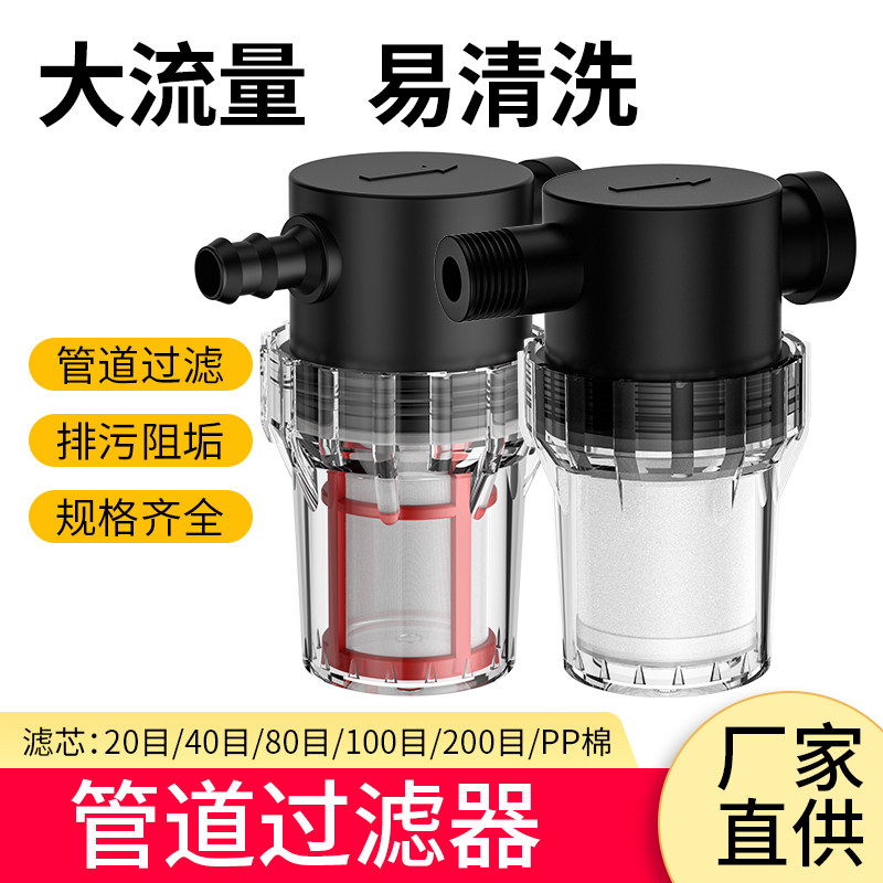 自来水管道鱼缸鱼便过滤前置过滤器大容量地暖壁挂炉鱼马桶排污阀图片