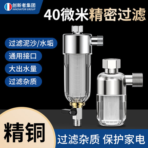 免换滤芯家用电热水器壁挂炉进水自来水前置过滤器净水器4分通用