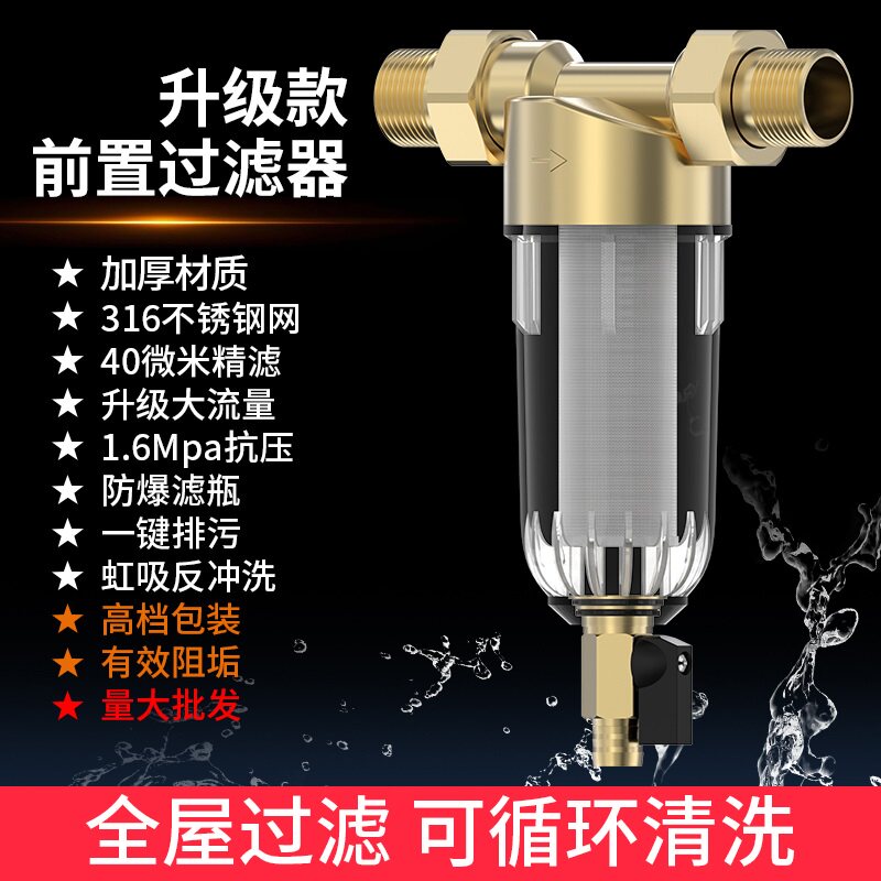 自来水净水器前置过滤器家用虹吸反冲洗大流量井水管塔全屋过滤