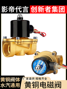常闭电磁阀水阀铜开关气阀2分4分1寸电磁控制阀AC220V DC24VDC12V