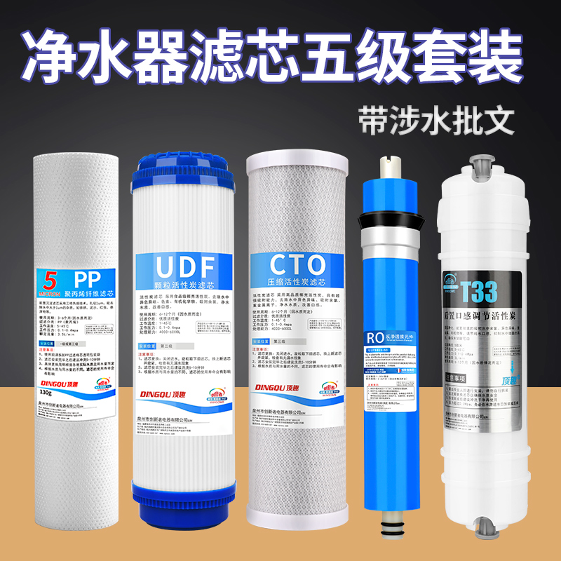 升记净水器滤芯通用10寸