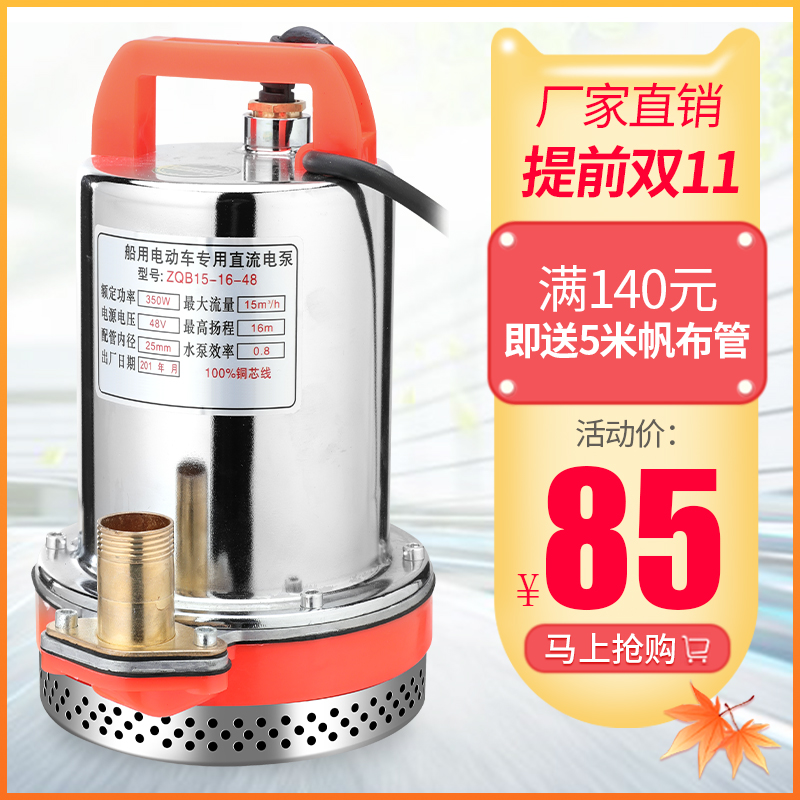 12v直流潜水泵 24v48v电动电瓶车抽水泵60v水泵农用灌溉抽水机|ruв категории оборудование/инструменты, электромеханический оборудование, насос, водяной насос - от Buy2taobao.com для оказания профессиональной услуги покупки агента Taobao