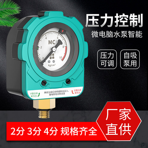 创新者集团智能压力开关控制器