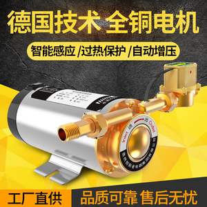 创新者不锈钢热水器增压泵
