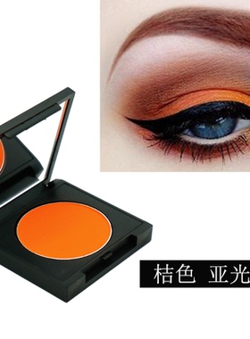 桔色亚光眼影 眼部彩妆眼影盘舞台妆哑光眼妆单色黄色系 可做腮红