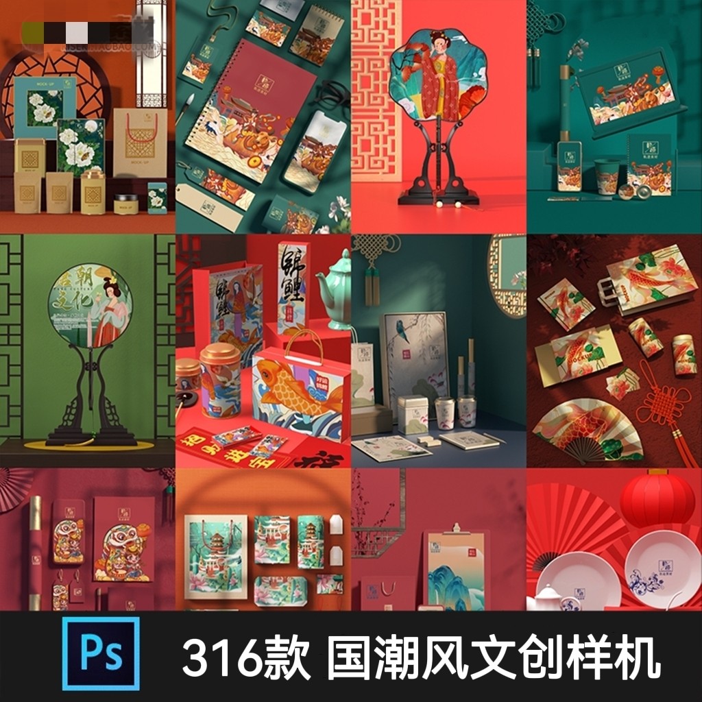 国潮中国风礼盒包装文创样机毕设作品vi展示智能贴图psd设计素材