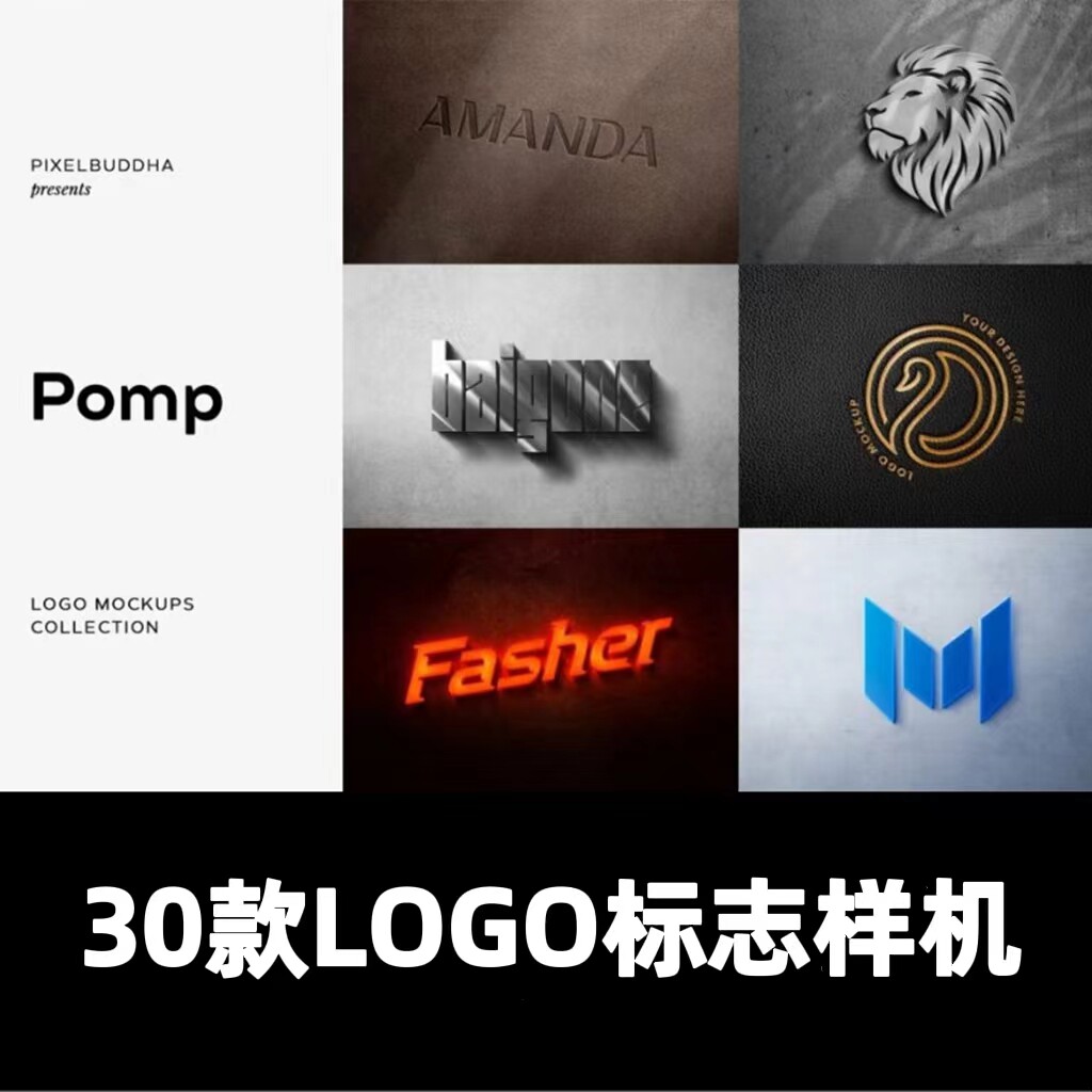 金属质感标志3d立体logo微标效果展示样机ps设计素材模板