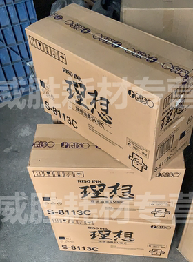 理想 原装SV5231C SV5232C SV5233C SV5250C SF ES RV 版纸S8133C