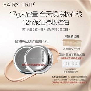 霏尔尼昼时持妆无暇气垫霜大容量12h持妆控油保湿学生党女神常备