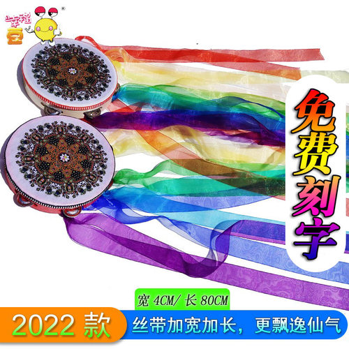 舞蹈道具幸福豆铃鼓丝带中国元素