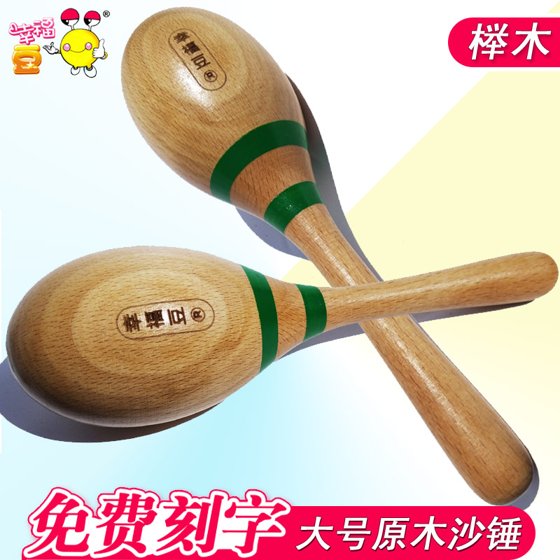 榉木沙锤大号可免费刻字无异味