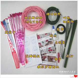 纸藤皱纹纸康乃馨玫瑰花DIY材料包 教师节劳技课手工纸花制作套装