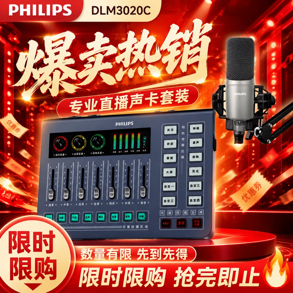 飞利浦3020c专业外置声卡直播唱歌全套设备主播专用手机电脑录音