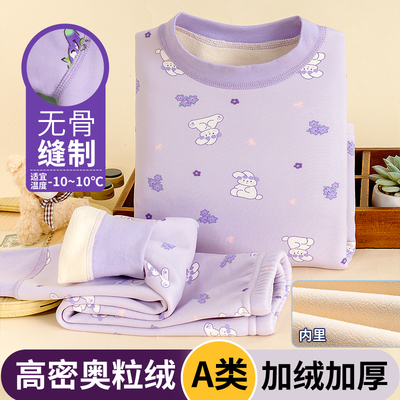 奥粒绒贴身保镖打底保暖衣套装