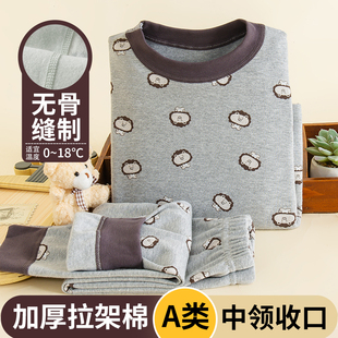 儿童保暖内衣套装冬季加厚拉架棉男童秋衣秋裤冬天磨毛男孩棉毛衫