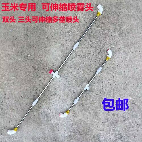 打玉米喷头可伸缩调节