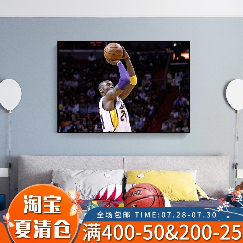 nba明星科比男生男孩房间宿舍画像