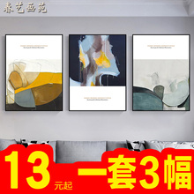 客厅装饰画抽象沙发后面的挂画现代简约背景墙壁画北欧大气三联画