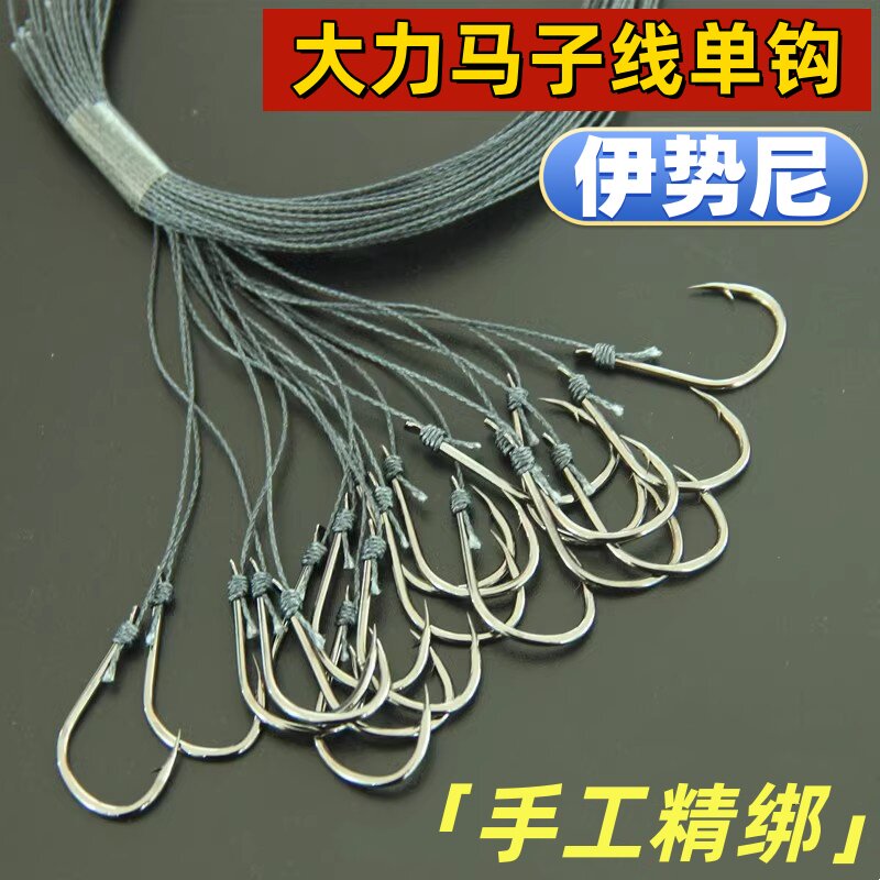 大力马子线单钩伊势尼钩子